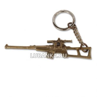 Брелок для ключей «Снайперская винтовка»