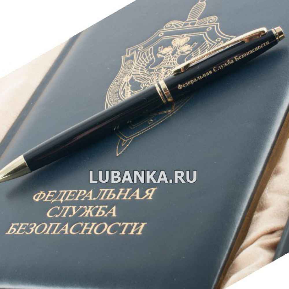 Ежедневник для мужчины в подарочной коробке «ФСБ» с ручкой